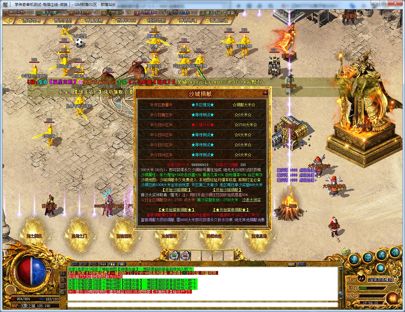 手工架设慧能沉默复古神器单职业 GOM引擎实测可用