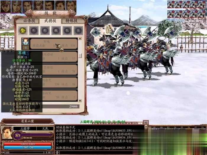 2026新三国群英传OL单机版 V36六职业可转生带真天魔兵