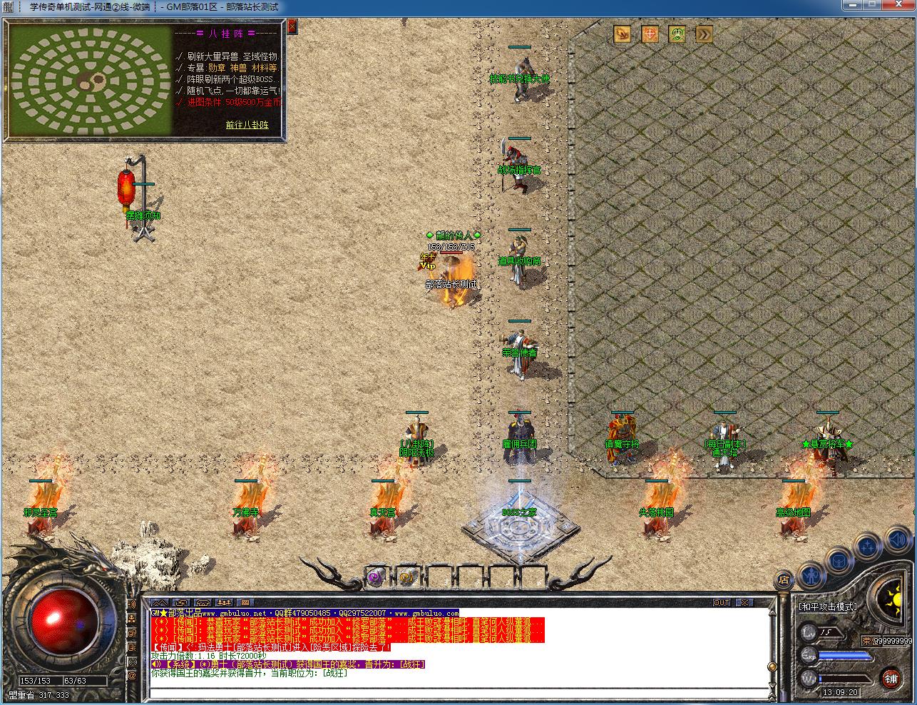 图片[8]-手工架设 青山录沉默月卡复古小极品三职业GOM引擎版-七玩网