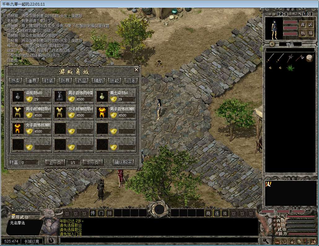 怀旧党狂喜！千年2典藏怀旧端游客户端一键安装版分享