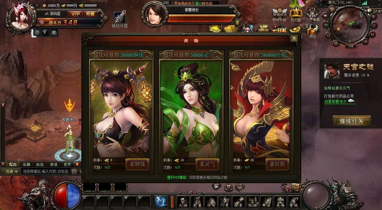 实测可用！大闹天宫OL蚩尤版WIN服务端+GM工具分享