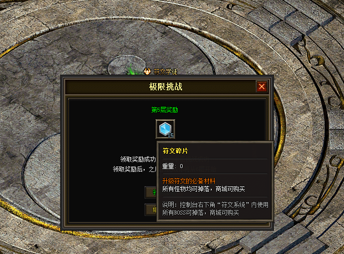 图片[18]-一键安装｜翎风引擎 2026 传奇符文之门七大陆开区版（三职业进化商业版）-七玩网