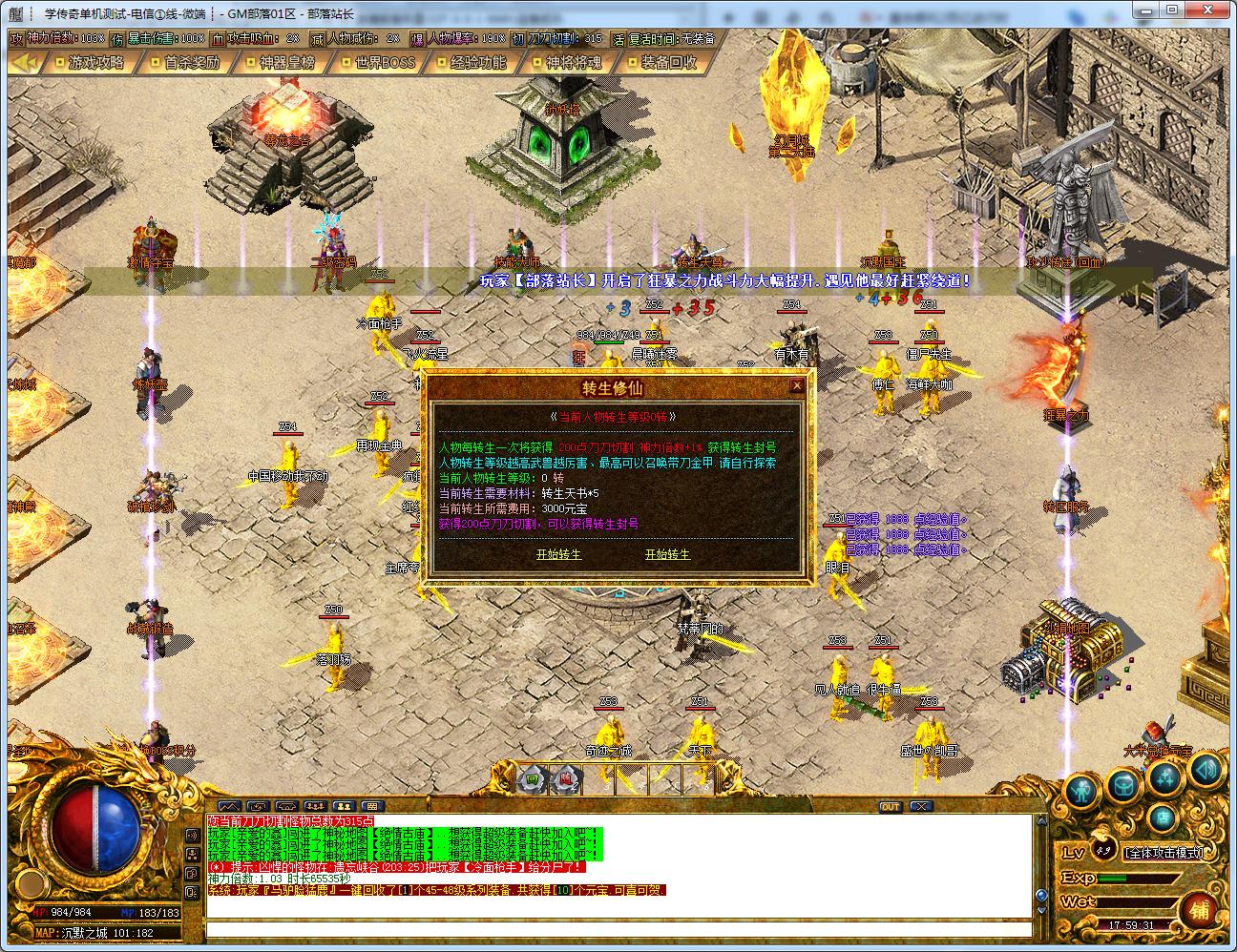 手工架设慧能沉默复古神器单职业 GOM引擎实测可用