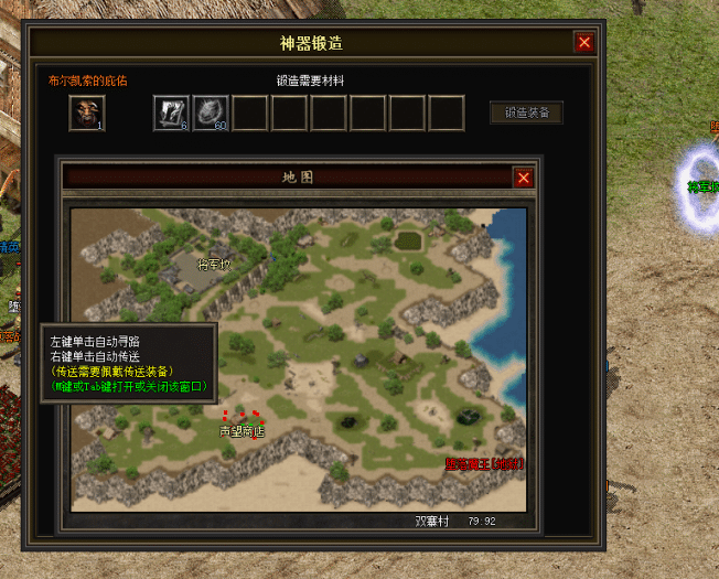 图片[43]-一键安装｜翎风引擎 2026 传奇符文之门七大陆开区版（三职业进化商业版）-七玩网