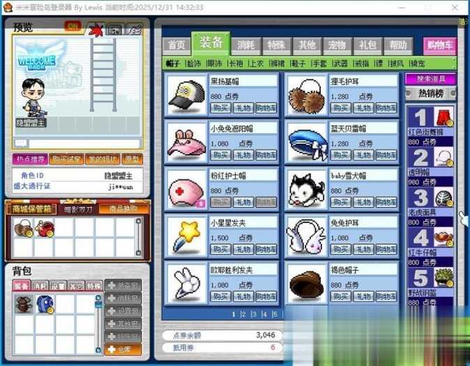 冒险岛V086复古单机版 手工架设带教程 大巨变前龙神双刀