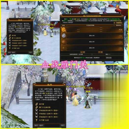 怀旧天龙八部单机 恶人谷虚拟机冰雪世界武道三完整版