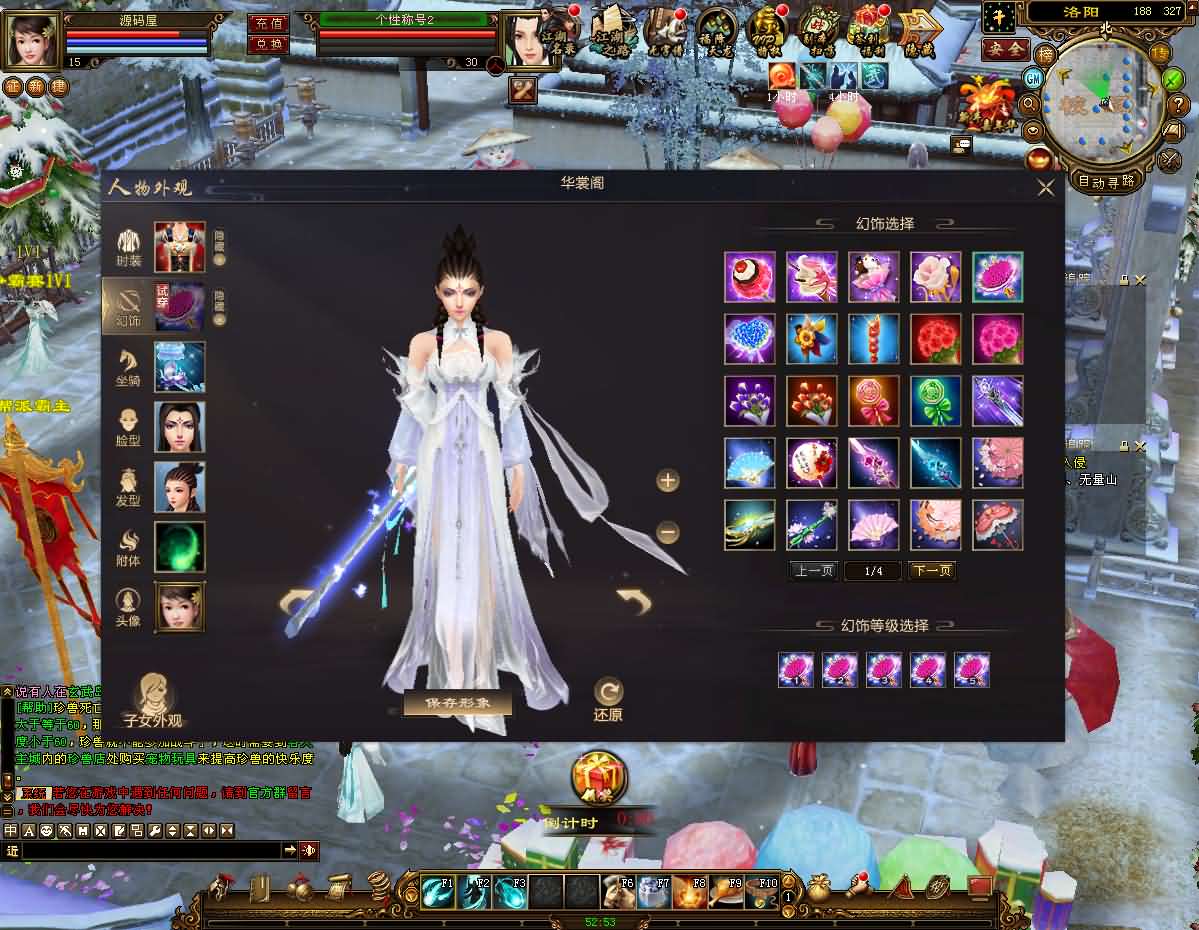 天龙八部14派单机版 绝情谷星盘绝学剑匣大风秘诀二版