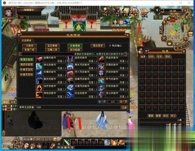 天龙八部单机版神王天龙一键端 带GM工具+搭建视频