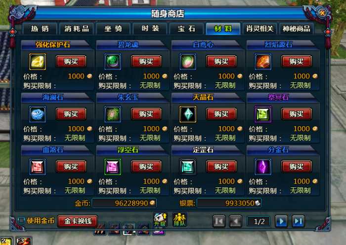 天诛 OL 单人副本解锁 + 商城道具完善补丁 附教程