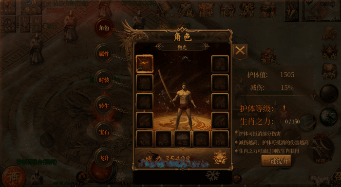 怀旧老道传奇白日门手游 一键端 免复杂安装