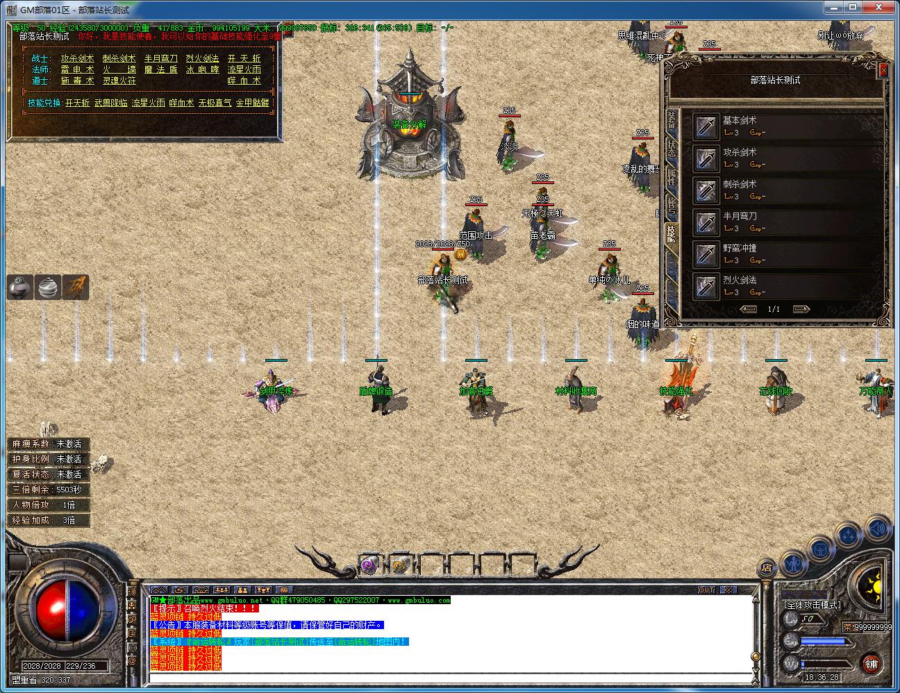 手工架设千年沉默复古三职业 新GOM引擎版分享