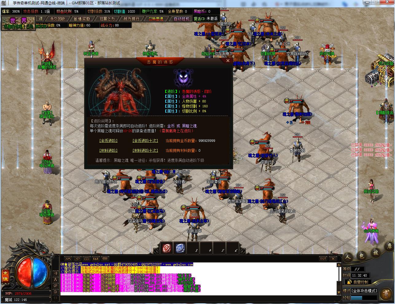 手工架设黑暗沉默专属神器单职业 GOM引擎实测可用