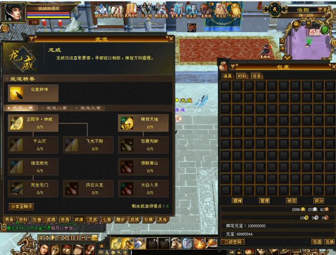 天龙八部怀旧服64位武境版一键端分享（附GM工具匹配）-七玩网