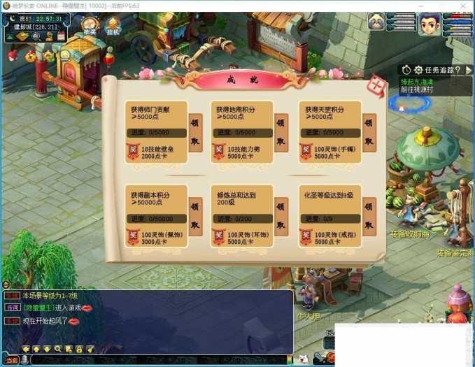 亲测能玩！GGE2三端互通西游绘梦长安精锐篇单机版分享