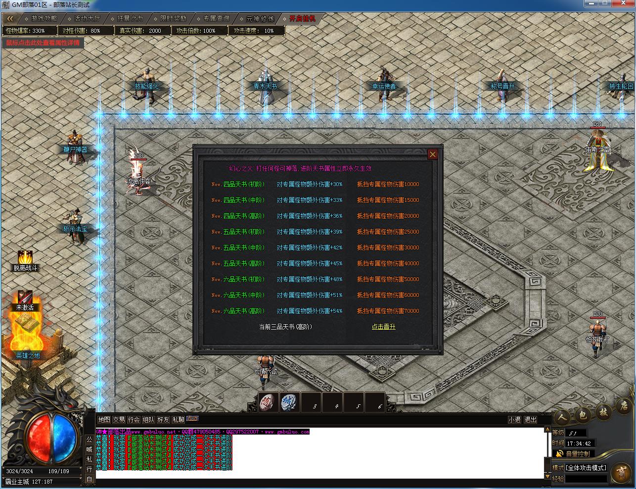 手工架设 寒霜沉默专属神器单职业 新GOM引擎实测分享