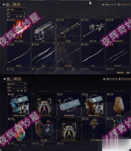 星际战甲单机版旧日和平 GM版一键安装 赠无限白金