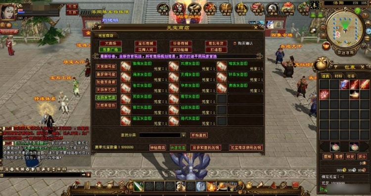 实测可用 天龙八部水月洞天Linux手工端 附GM工具+搭建教程