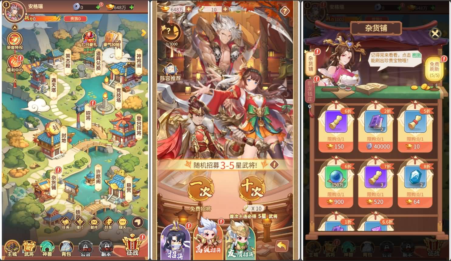 零氪爽玩！猎魔三国H5单机版 GM后台+无限代金券一键获取