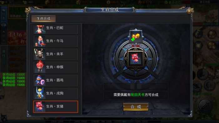 实测可用！恋战传奇一键端 白日门冰雪换皮手游分享