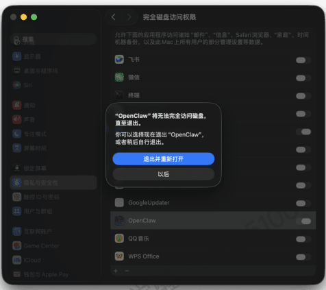 OpenClaw一键安装指南(龙虾一键安装部署教程)