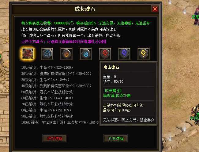 图片[31]-一键安装｜翎风引擎 2026 传奇符文之门七大陆开区版（三职业进化商业版）-七玩网