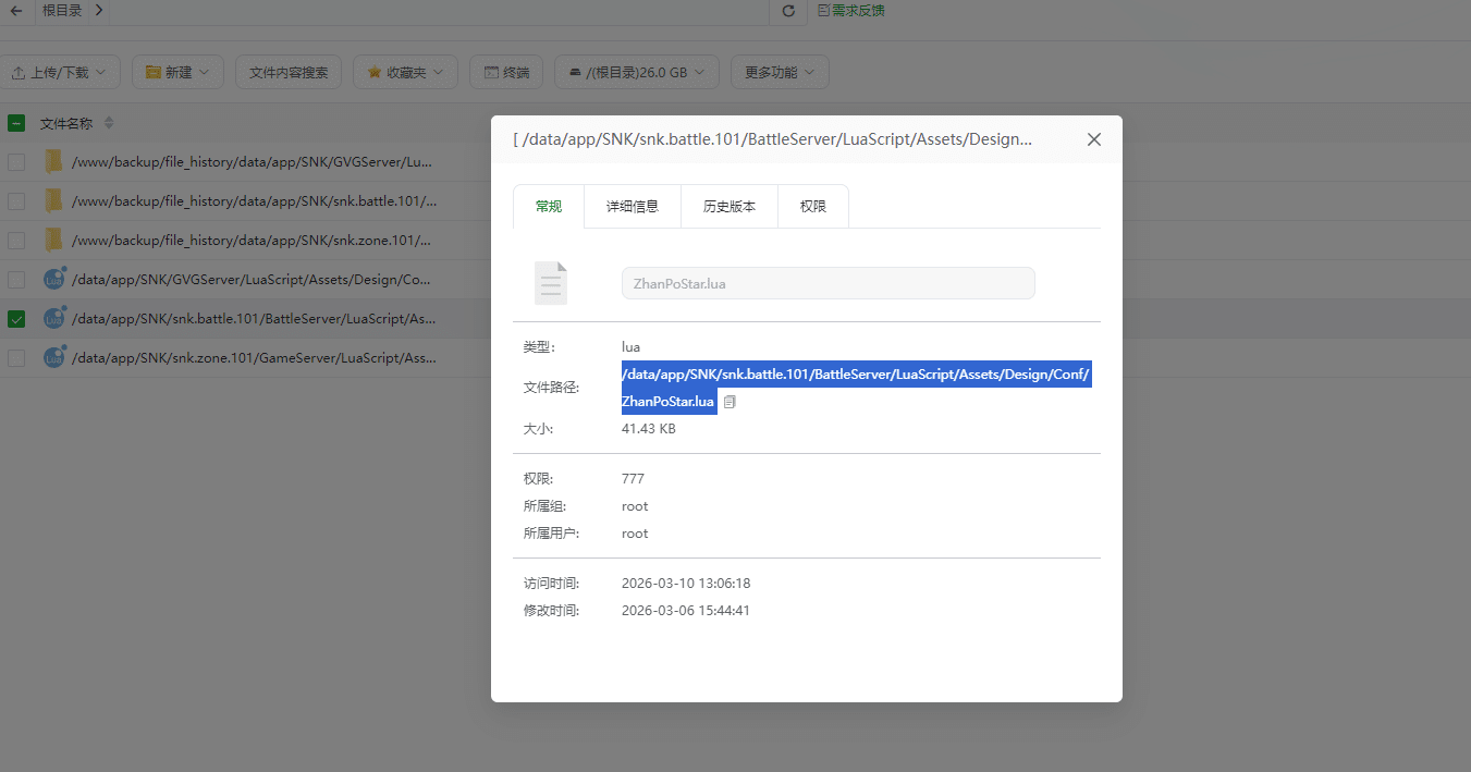 手工架设全明星激斗修复文件最终版教程（玩家实测可用）