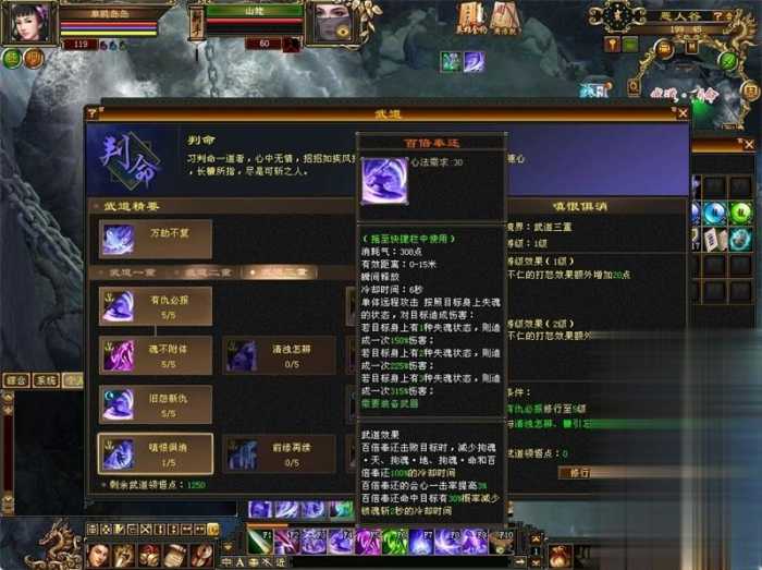 怀旧天龙八部单机 恶人谷虚拟机冰雪世界武道三完整版