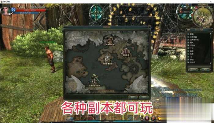 怀旧党狂喜！第九大陆C9单机版五职业完整端附GM工具