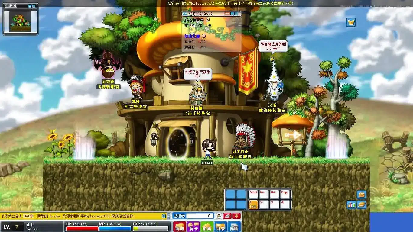 冒险岛079修仙版 一键安装 Win服务端+客户端+详细搭建教程