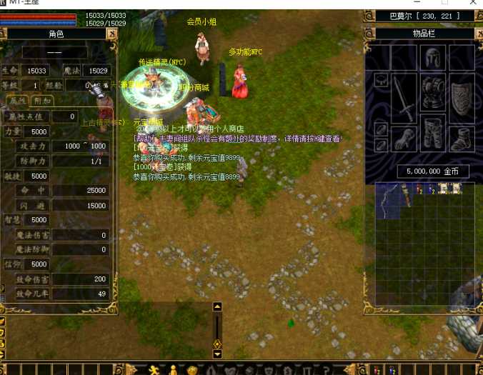 剑踪+惊天战神+大青云+英雄王座一体镜像端 一键安装版