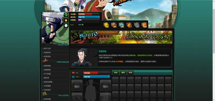 [网页游戏] 分享一个老掉牙的文字页游《火影忍者竞技场》