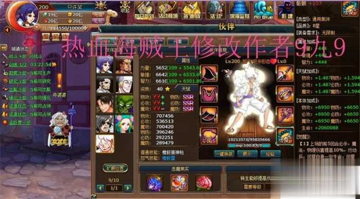 新版海贼王黄金版单机版 解除掉线 夸克不限速下载