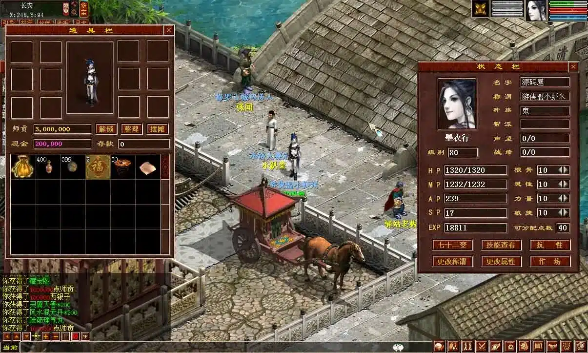 实测可用 GGE2互通大话技能端 复古3-4族切换Win服务端