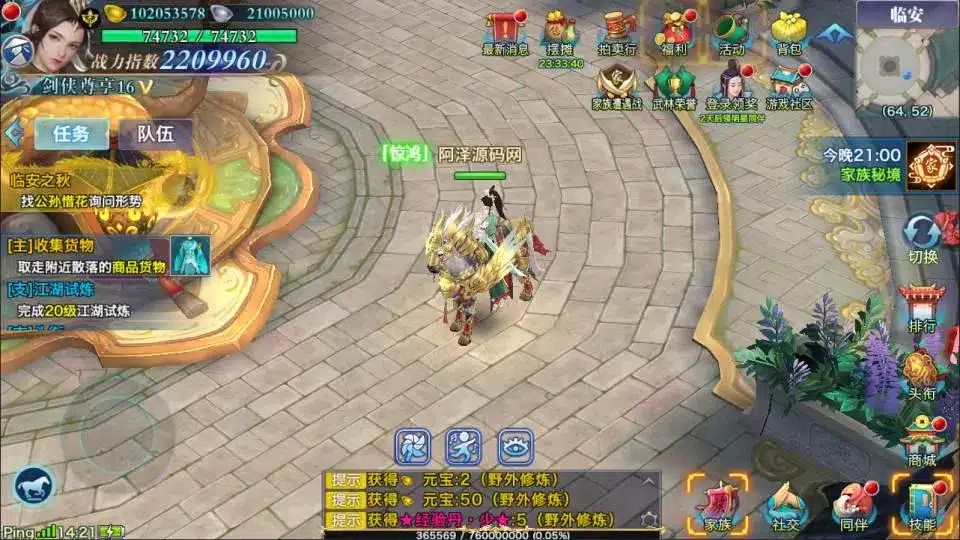 亲测可用！剑侠情缘神域剑侠Linux手工服务端整理分享