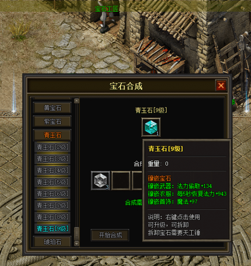 图片[24]-一键安装｜翎风引擎 2026 传奇符文之门七大陆开区版（三职业进化商业版）-七玩网