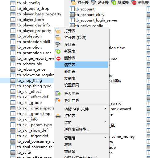 天诛 OL 单人副本解锁 + 商城道具完善补丁 附教程