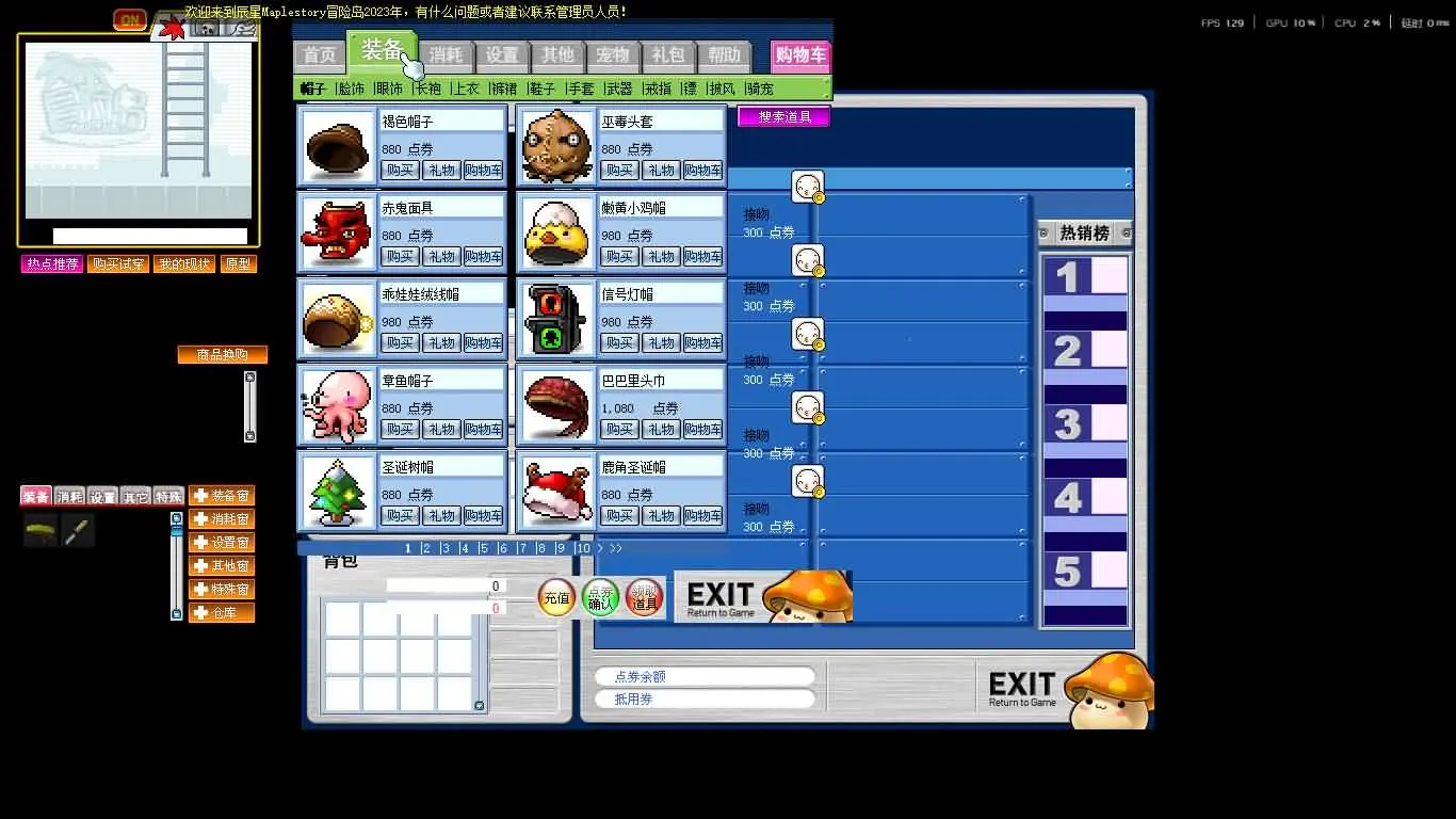 冒险岛079修仙版 一键安装 Win服务端+客户端+详细搭建教程