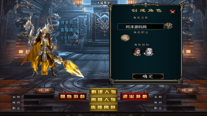 战神引擎黑龙忘忧20大陆 手工架设+详细视频教程