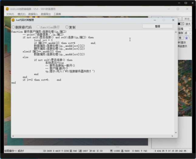 自用实测可用！ggelua地图编辑器+反编译工具分享