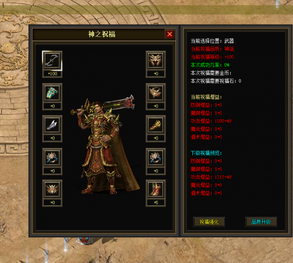 图片[37]-一键安装｜翎风引擎 2026 传奇符文之门七大陆开区版（三职业进化商业版）-七玩网