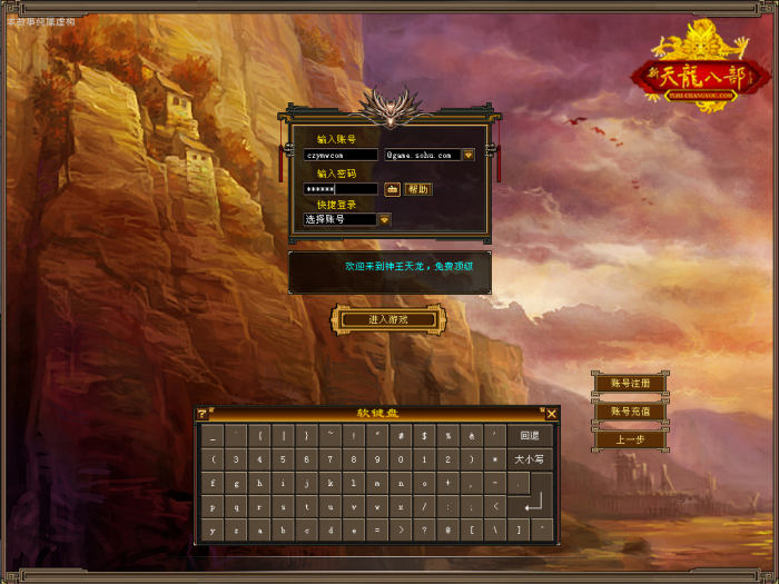 天龙八部王者归来神王天龙 手工端分享+求一键端