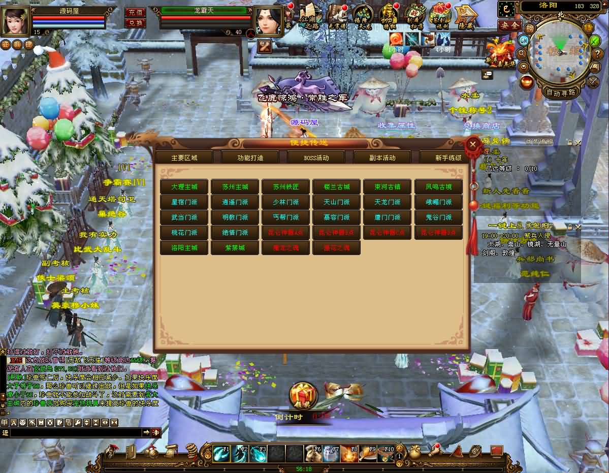 天龙八部14派单机版 绝情谷星盘绝学剑匣大风秘诀二版