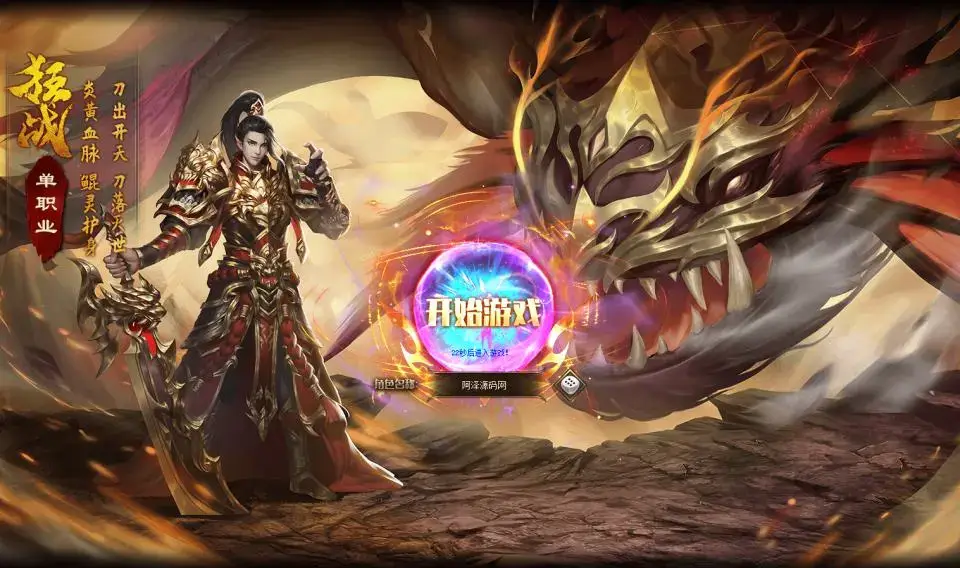 实测可用 灭神圣妖传单职业Linux手工服务端分享-七玩网