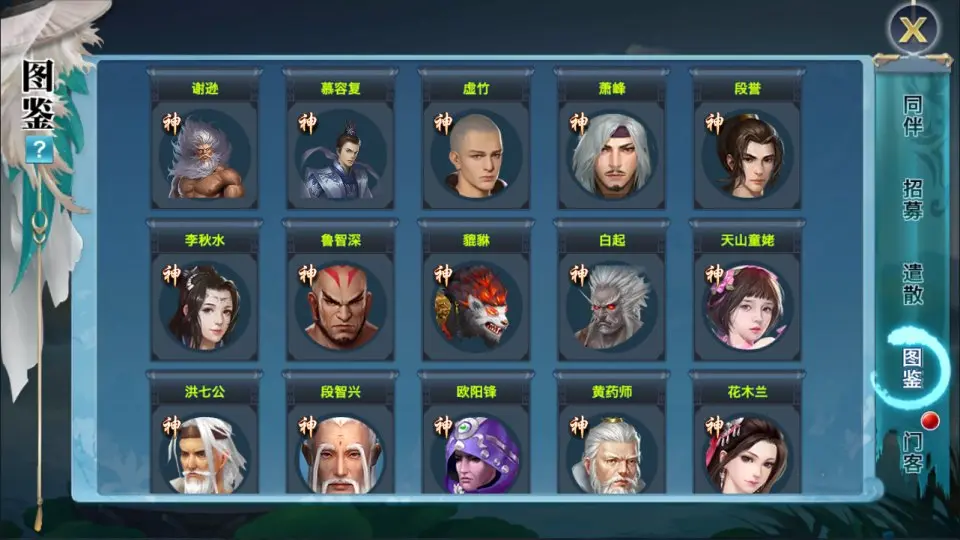 亲测可用！剑侠情缘神域剑侠Linux手工服务端整理分享-七玩网