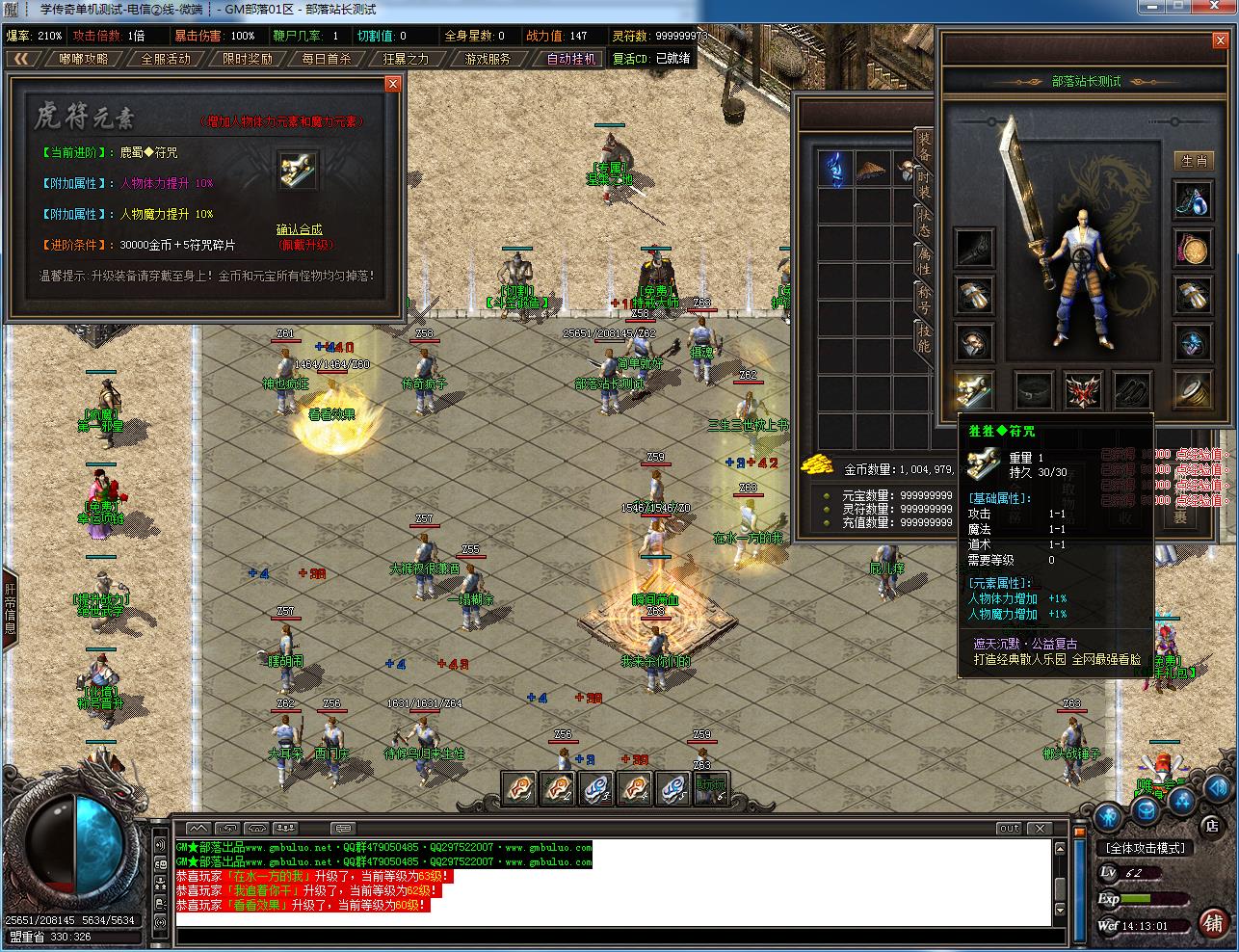 手工架设 传奇公益情怀遮天沉默专属单职业重鉴版[GOM引擎]