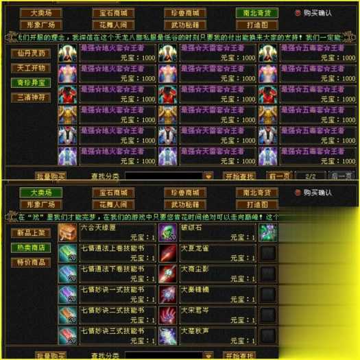 怀旧天龙八部单机 恶人谷虚拟机冰雪世界武道三完整版