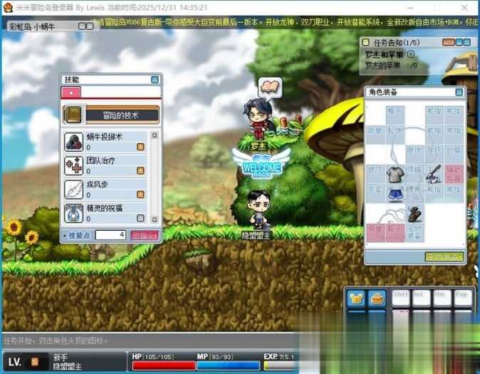 冒险岛V086复古单机版 手工架设带教程 大巨变前龙神双刀