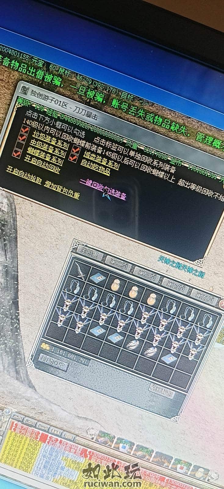 手工架设 复古沉默三职业传奇精修版 玩家实测分享