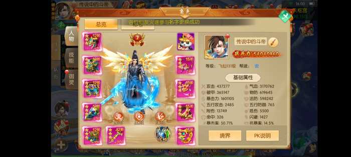 剑侠风云录之斩妖诀 GM 后台版 公益服资源分享