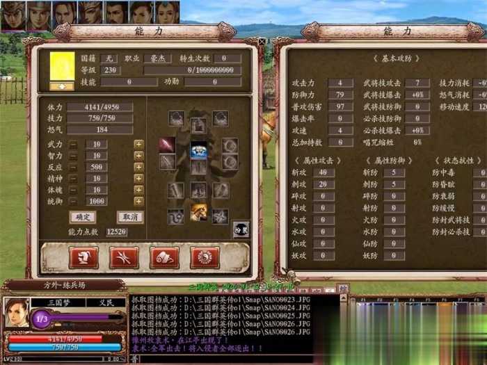 2026新三国群英传OL单机版 V36六职业可转生带真天魔兵